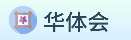 华体会 Logo